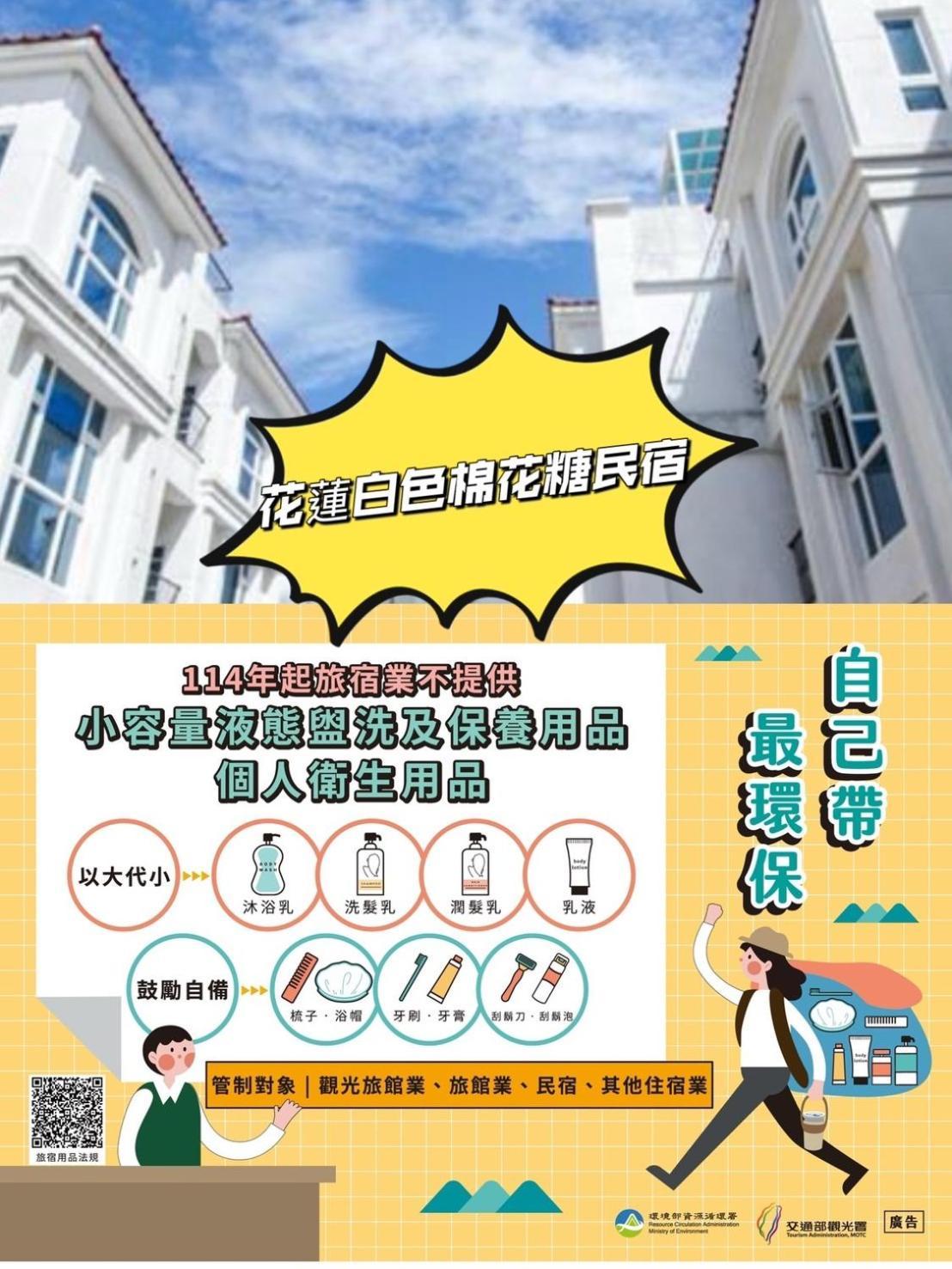White Cotton Candy Homestay Hualien Exterior foto